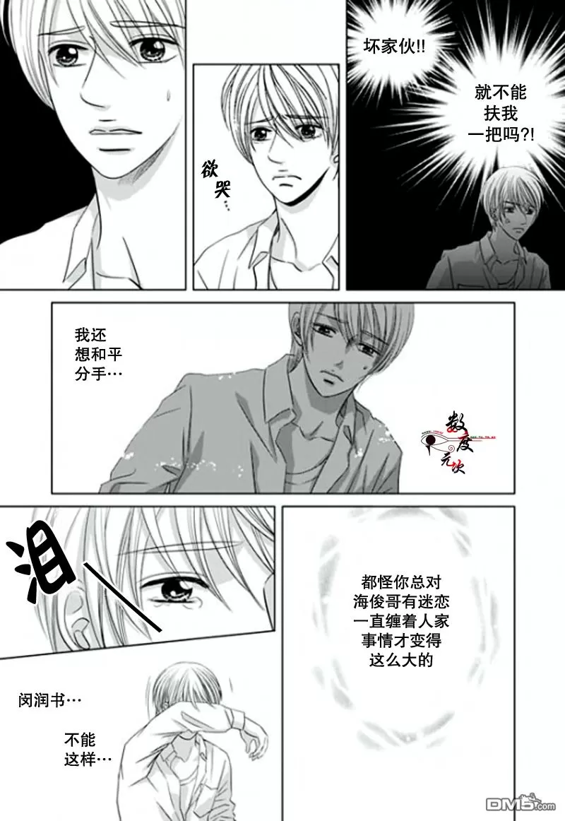 《同居者的条件》漫画最新章节 第17话 免费下拉式在线观看章节第【10】张图片