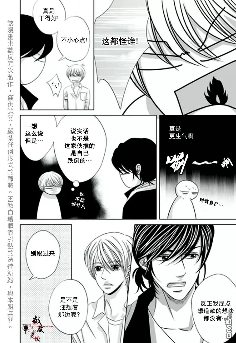 《同居者的条件》漫画最新章节 第17话 免费下拉式在线观看章节第【13】张图片