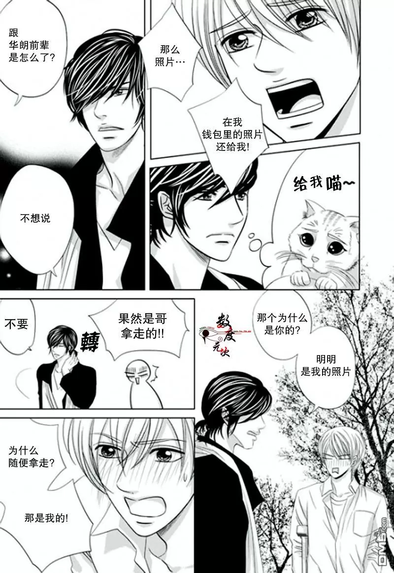 《同居者的条件》漫画最新章节 第17话 免费下拉式在线观看章节第【14】张图片