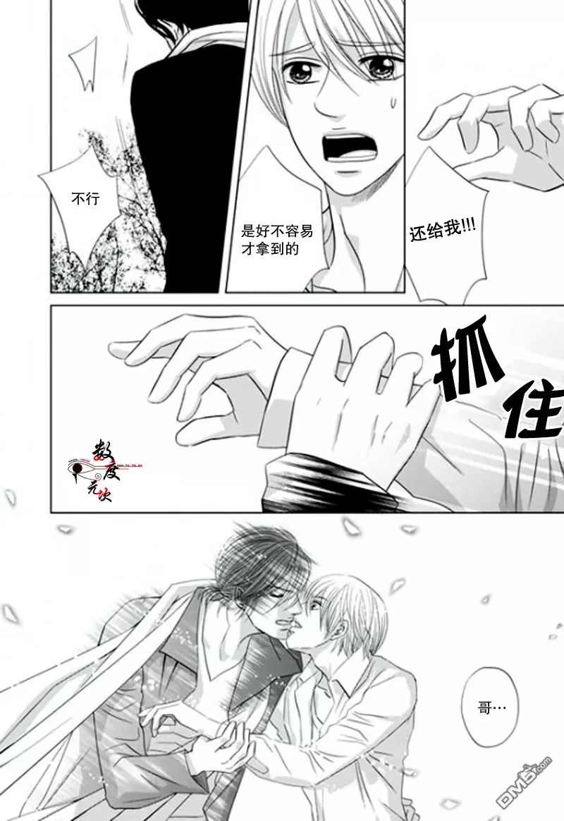 《同居者的条件》漫画最新章节 第17话 免费下拉式在线观看章节第【15】张图片