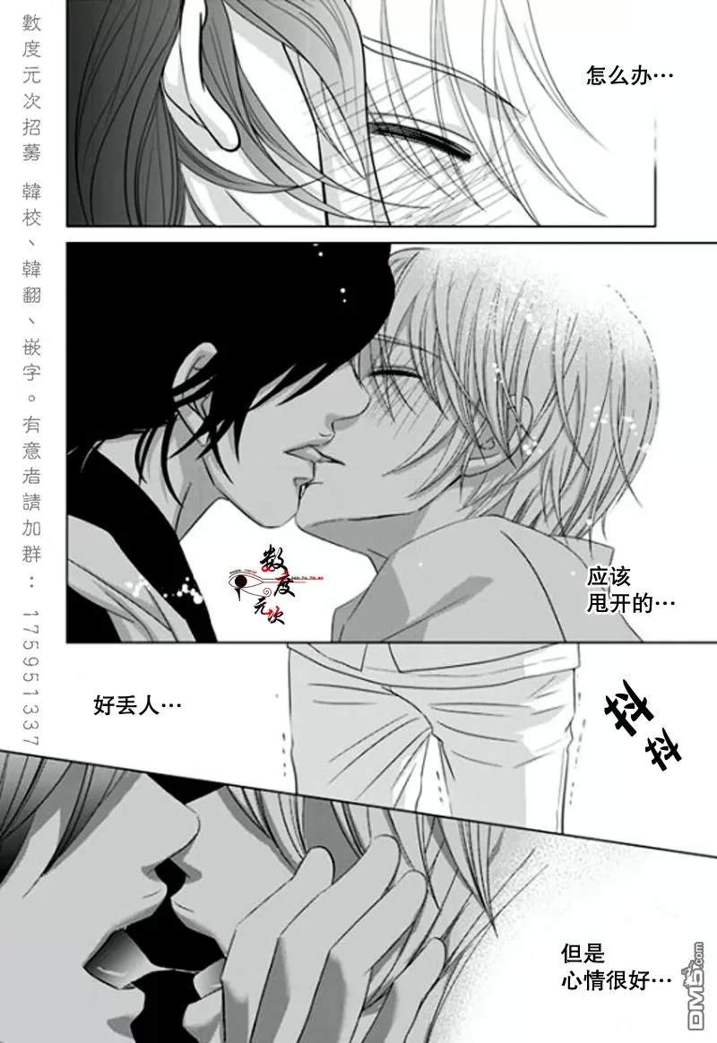 《同居者的条件》漫画最新章节 第17话 免费下拉式在线观看章节第【18】张图片