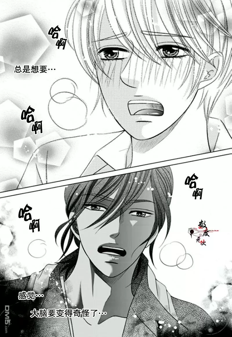 《同居者的条件》漫画最新章节 第17话 免费下拉式在线观看章节第【19】张图片