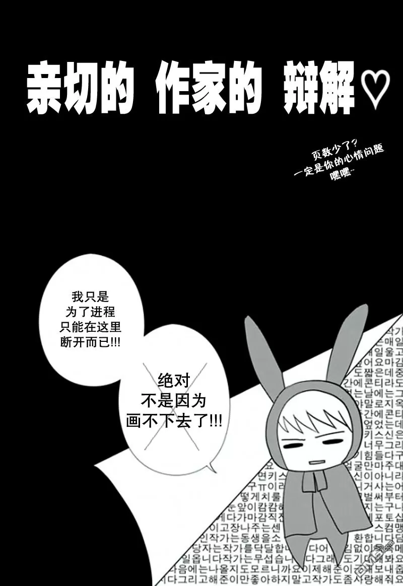 《同居者的条件》漫画最新章节 第17话 免费下拉式在线观看章节第【21】张图片