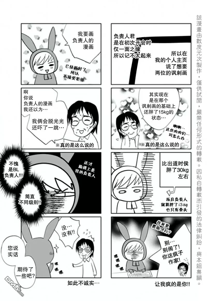 《同居者的条件》漫画最新章节 第17话 免费下拉式在线观看章节第【23】张图片