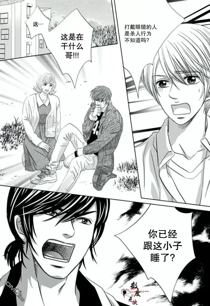 《同居者的条件》漫画最新章节 第17话 免费下拉式在线观看章节第【4】张图片