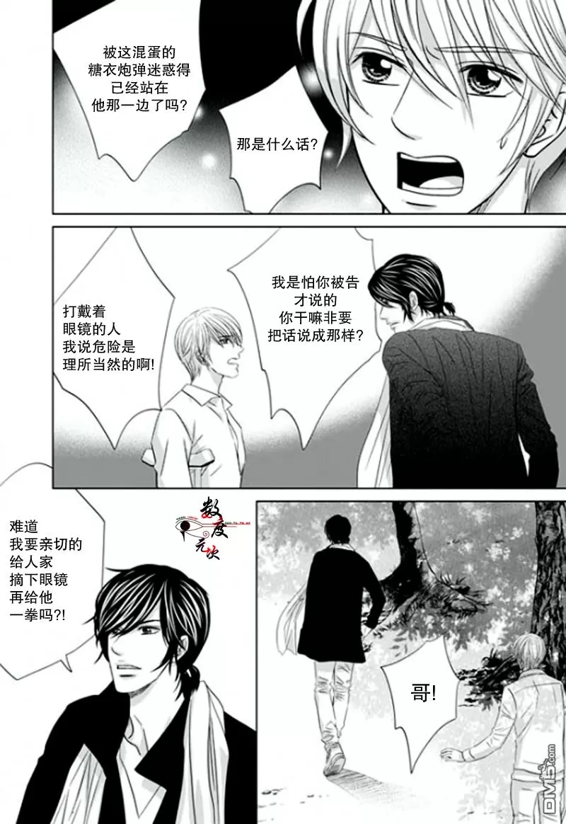 《同居者的条件》漫画最新章节 第17话 免费下拉式在线观看章节第【5】张图片