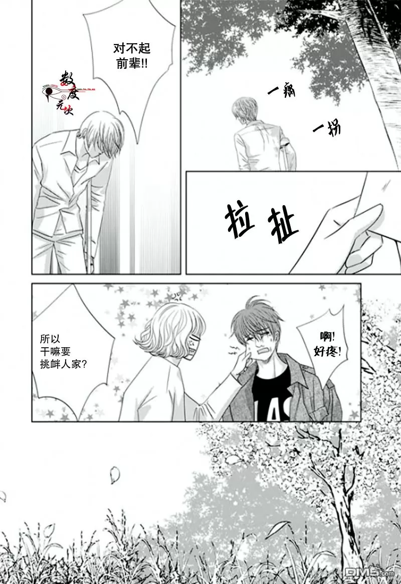 《同居者的条件》漫画最新章节 第17话 免费下拉式在线观看章节第【7】张图片