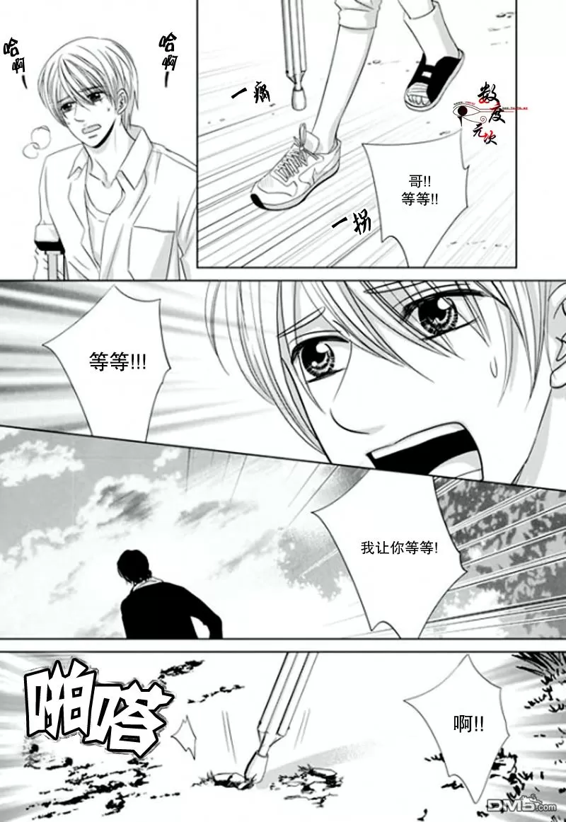 《同居者的条件》漫画最新章节 第17话 免费下拉式在线观看章节第【8】张图片