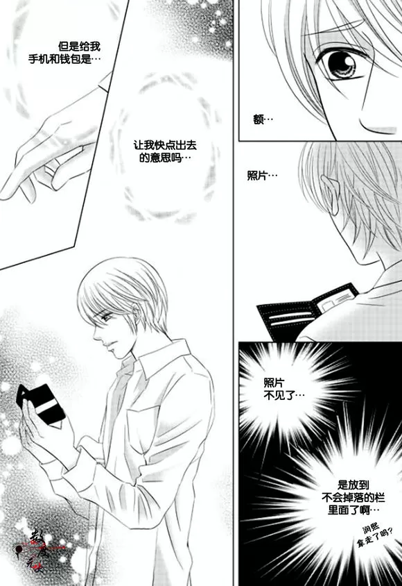 《同居者的条件》漫画最新章节 第16话 免费下拉式在线观看章节第【9】张图片