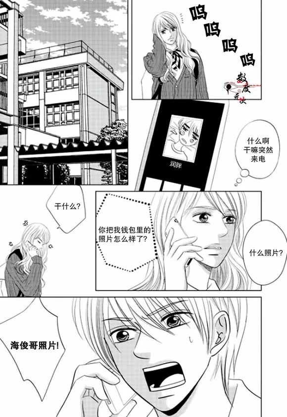 《同居者的条件》漫画最新章节 第16话 免费下拉式在线观看章节第【10】张图片