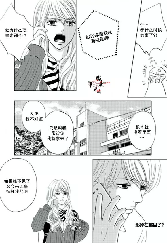 《同居者的条件》漫画最新章节 第16话 免费下拉式在线观看章节第【11】张图片