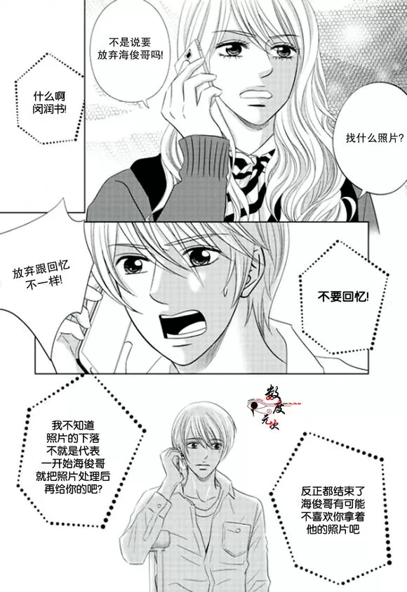 《同居者的条件》漫画最新章节 第16话 免费下拉式在线观看章节第【12】张图片