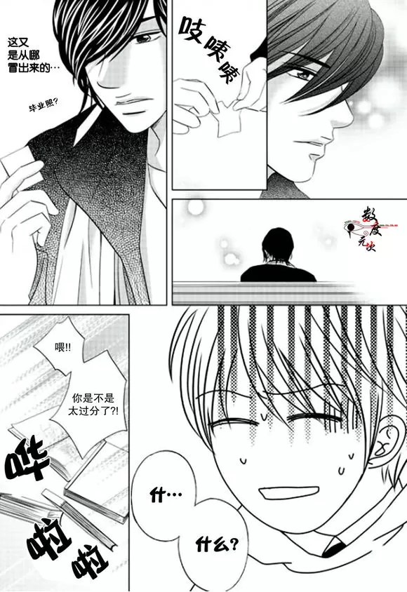 《同居者的条件》漫画最新章节 第16话 免费下拉式在线观看章节第【14】张图片