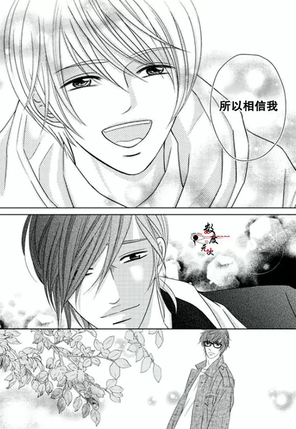 《同居者的条件》漫画最新章节 第16话 免费下拉式在线观看章节第【18】张图片