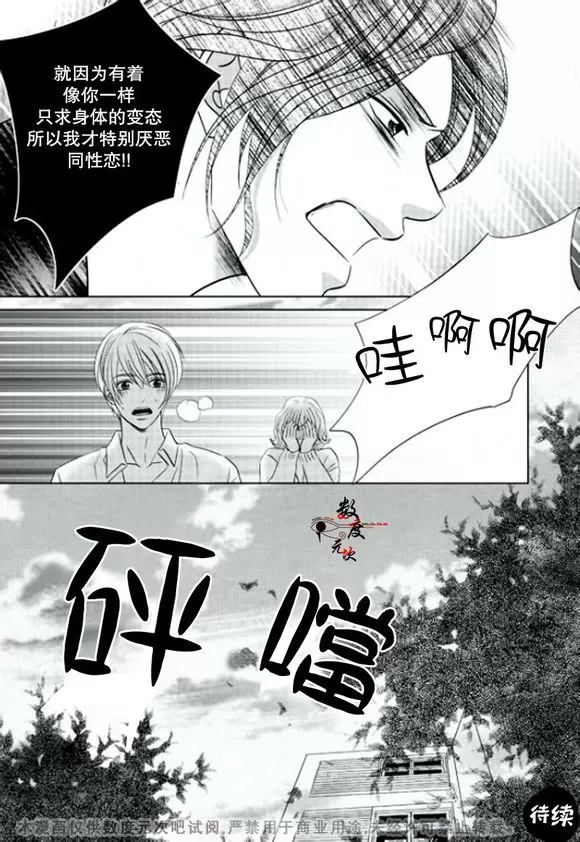 《同居者的条件》漫画最新章节 第16话 免费下拉式在线观看章节第【28】张图片