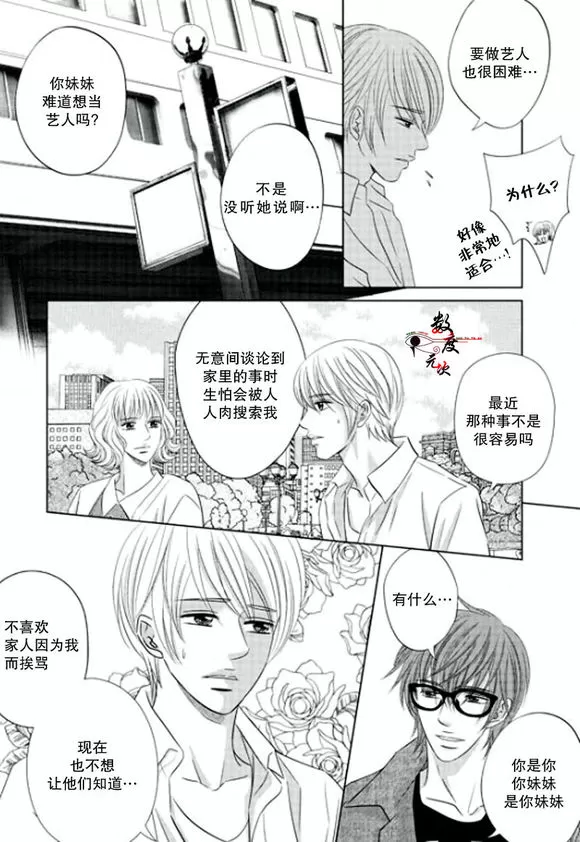 《同居者的条件》漫画最新章节 第16话 免费下拉式在线观看章节第【4】张图片