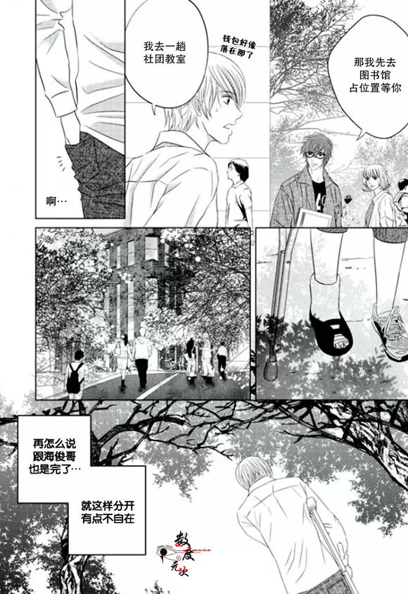 《同居者的条件》漫画最新章节 第16话 免费下拉式在线观看章节第【7】张图片