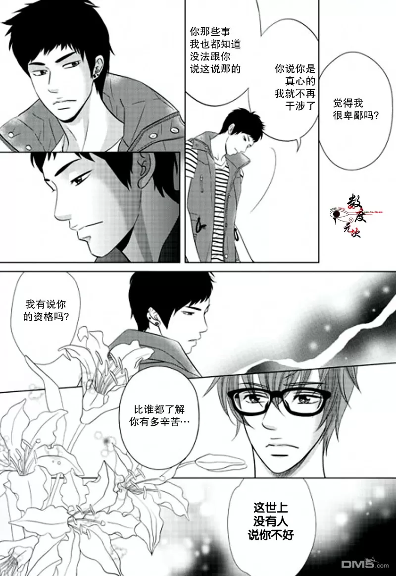 《同居者的条件》漫画最新章节 第13话 免费下拉式在线观看章节第【12】张图片