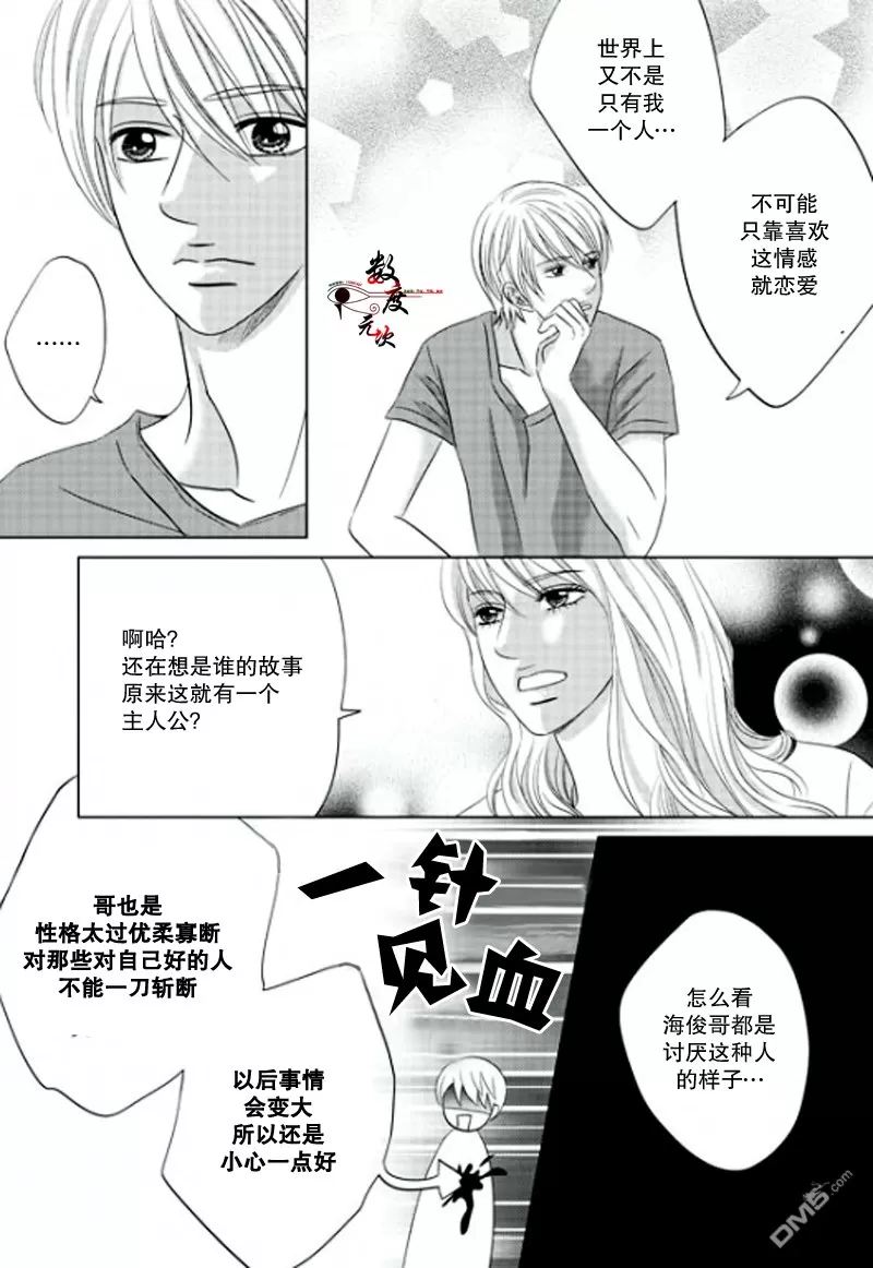 《同居者的条件》漫画最新章节 第13话 免费下拉式在线观看章节第【16】张图片