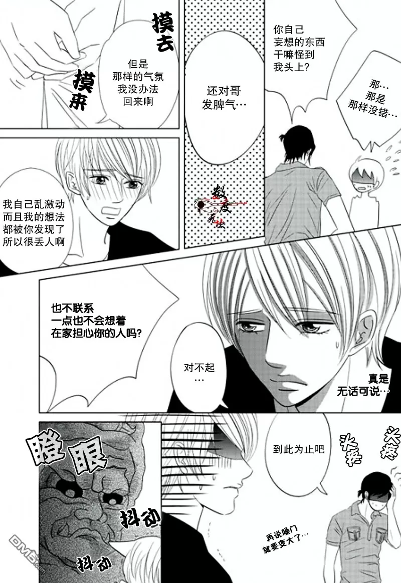 《同居者的条件》漫画最新章节 第13话 免费下拉式在线观看章节第【19】张图片