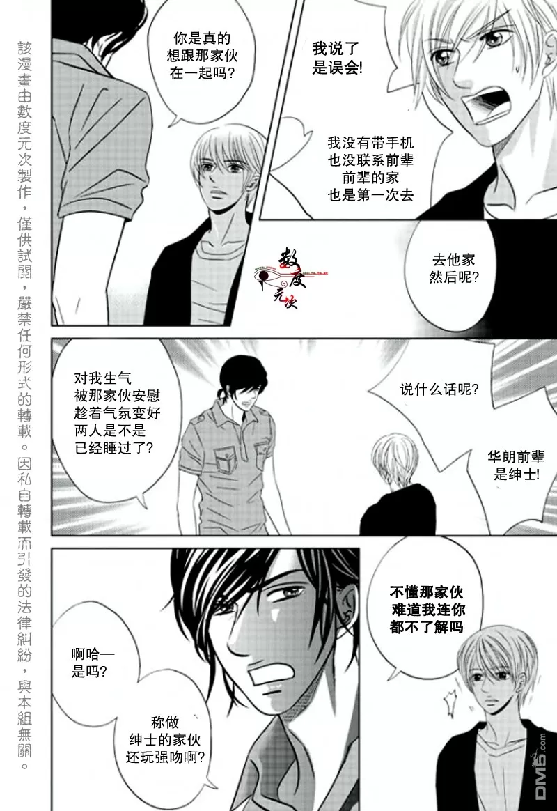 《同居者的条件》漫画最新章节 第13话 免费下拉式在线观看章节第【23】张图片