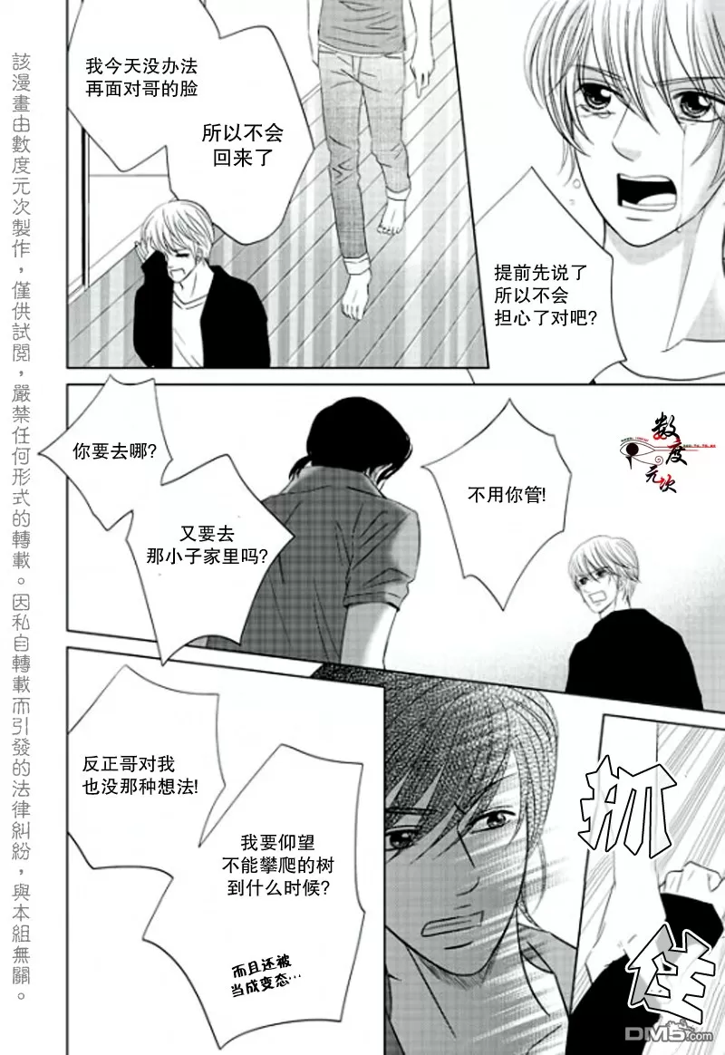 《同居者的条件》漫画最新章节 第13话 免费下拉式在线观看章节第【25】张图片