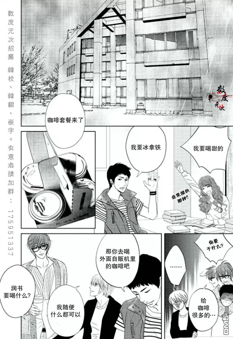 《同居者的条件》漫画最新章节 第13话 免费下拉式在线观看章节第【3】张图片