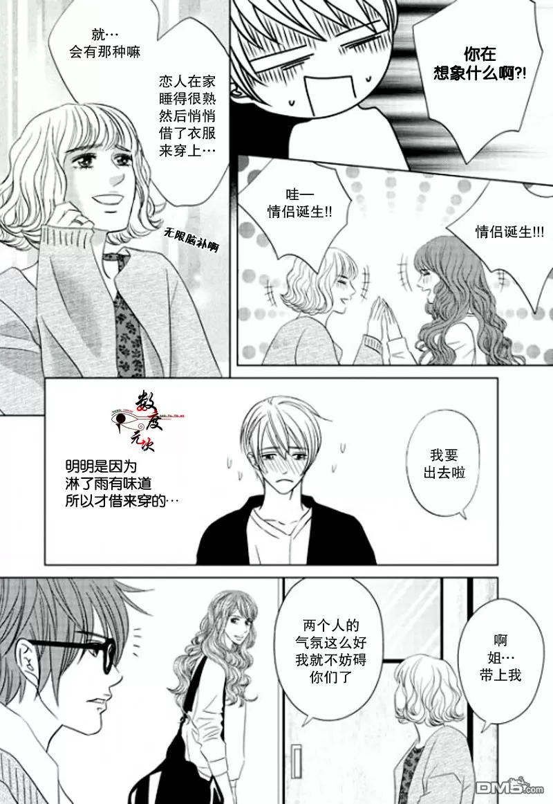 《同居者的条件》漫画最新章节 第13话 免费下拉式在线观看章节第【6】张图片