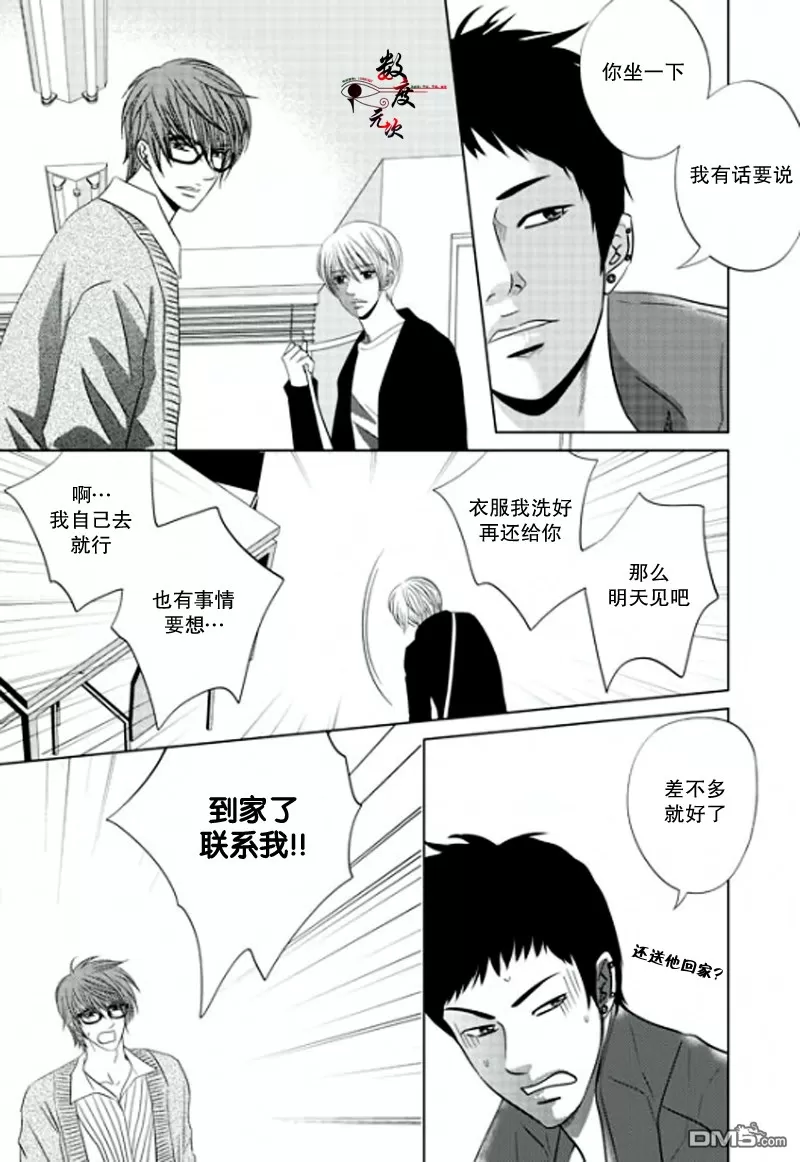 《同居者的条件》漫画最新章节 第13话 免费下拉式在线观看章节第【8】张图片