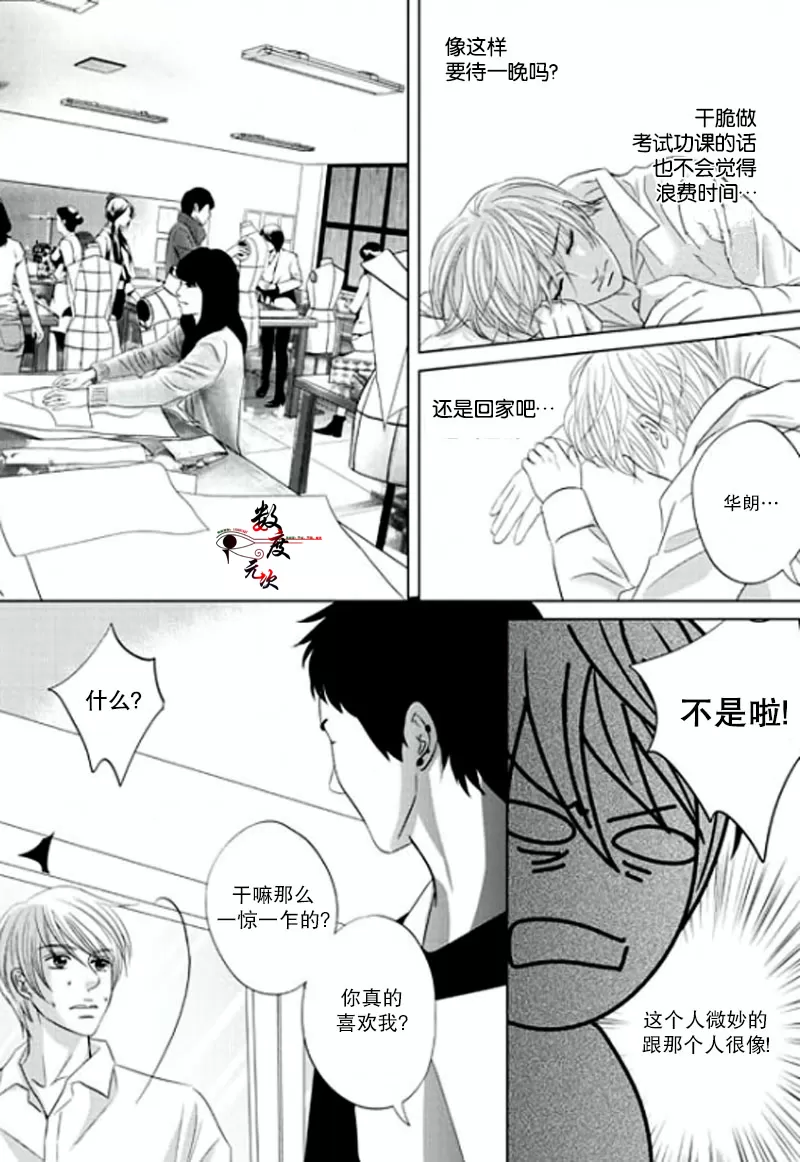 《同居者的条件》漫画最新章节 第12话 免费下拉式在线观看章节第【10】张图片