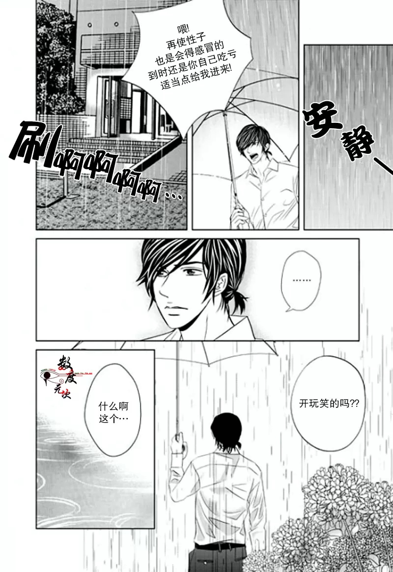 《同居者的条件》漫画最新章节 第12话 免费下拉式在线观看章节第【17】张图片