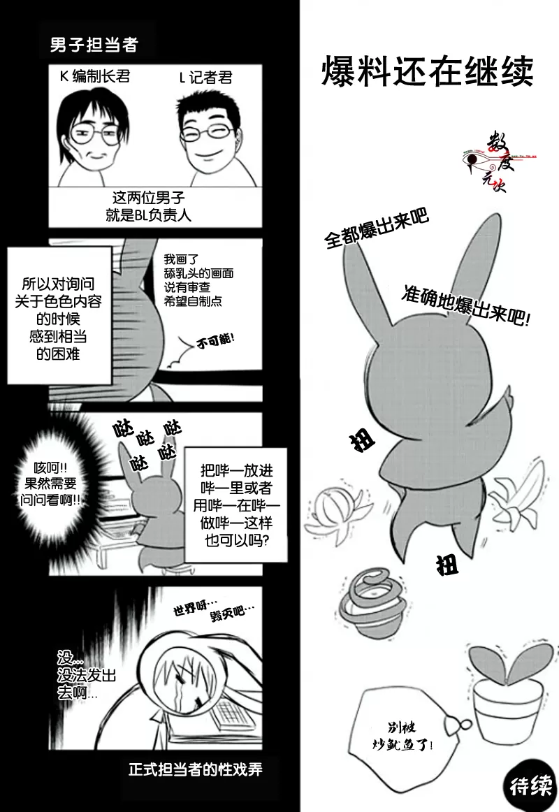 《同居者的条件》漫画最新章节 第12话 免费下拉式在线观看章节第【28】张图片