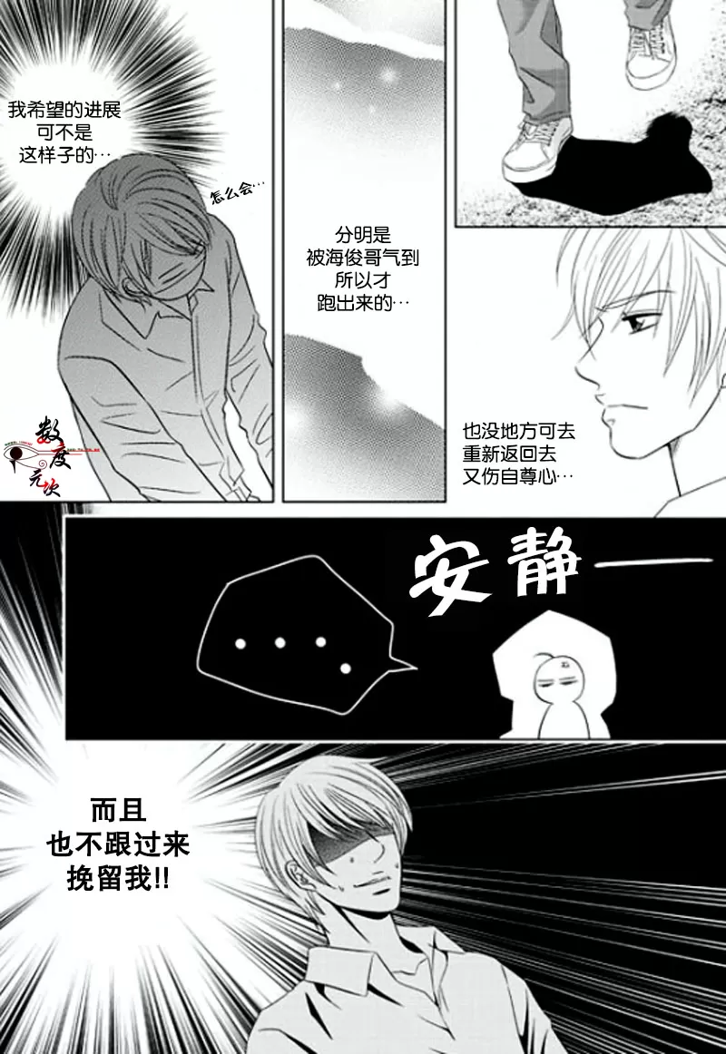 《同居者的条件》漫画最新章节 第12话 免费下拉式在线观看章节第【4】张图片