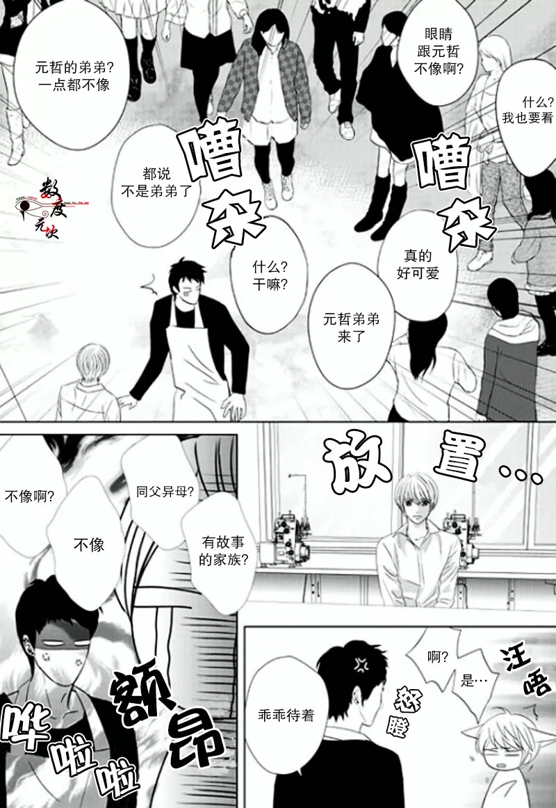 《同居者的条件》漫画最新章节 第12话 免费下拉式在线观看章节第【8】张图片