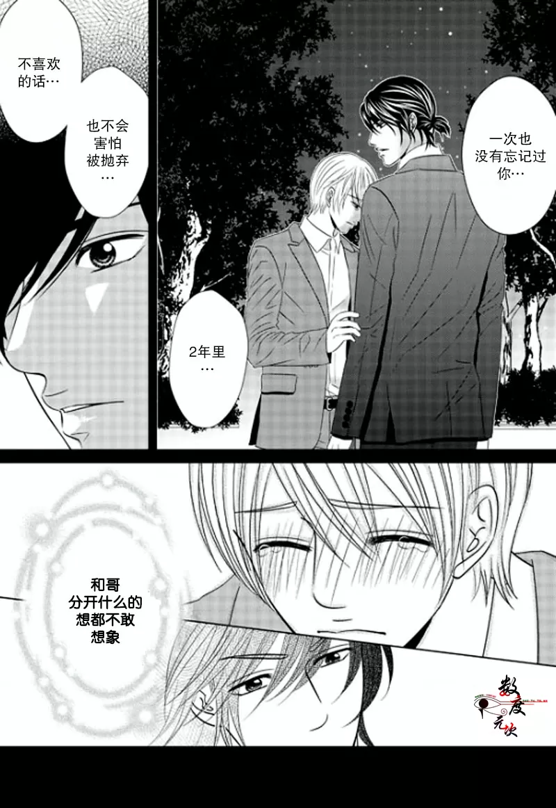 《同居者的条件》漫画最新章节 第11话 免费下拉式在线观看章节第【9】张图片