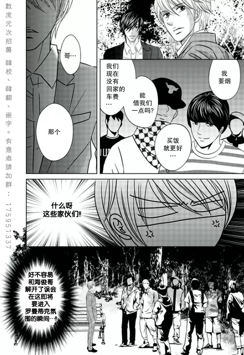 《同居者的条件》漫画最新章节 第11话 免费下拉式在线观看章节第【10】张图片