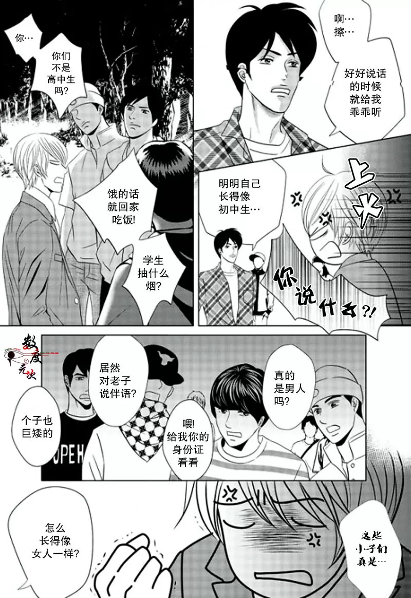 《同居者的条件》漫画最新章节 第11话 免费下拉式在线观看章节第【11】张图片