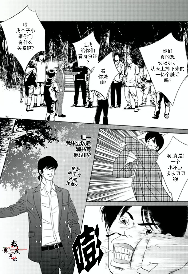 《同居者的条件》漫画最新章节 第11话 免费下拉式在线观看章节第【12】张图片