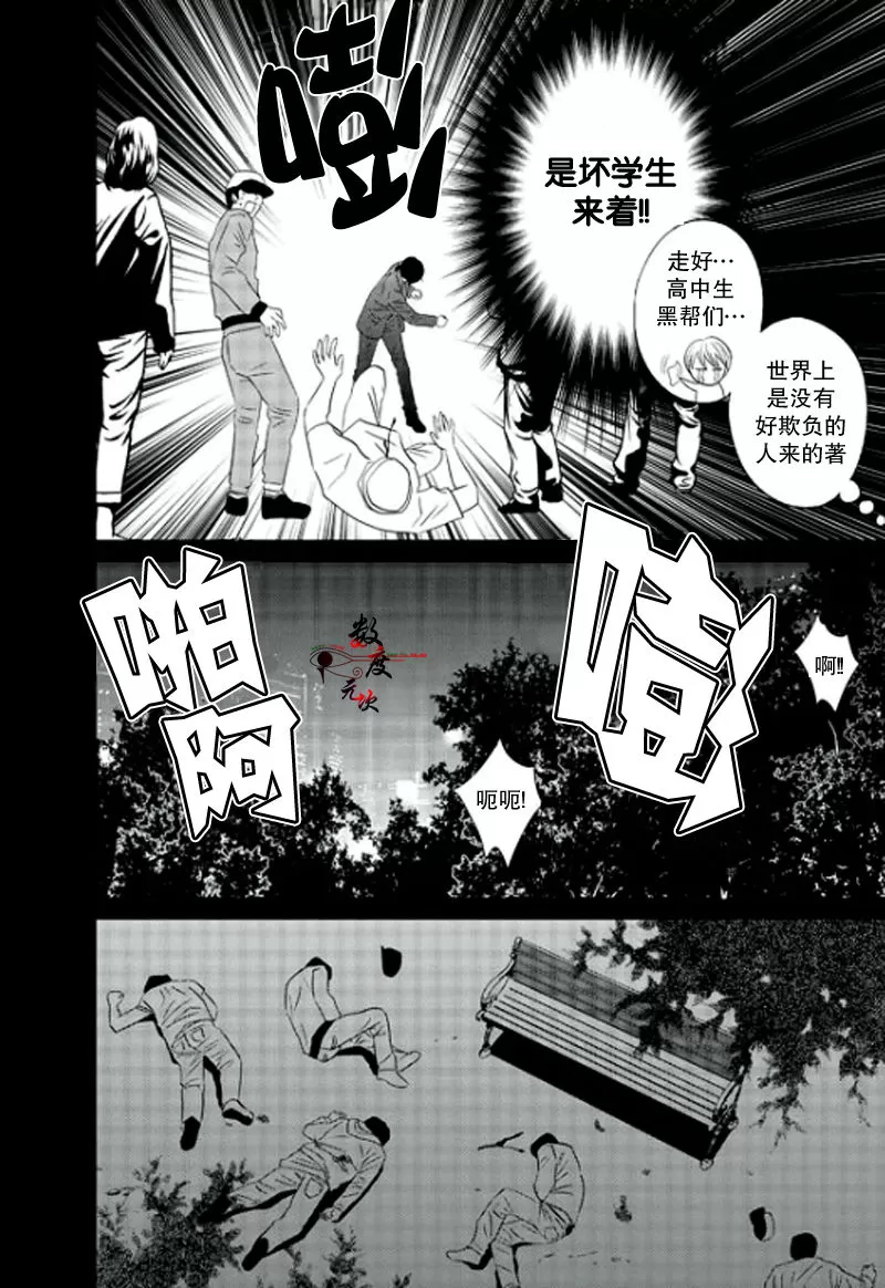 《同居者的条件》漫画最新章节 第11话 免费下拉式在线观看章节第【14】张图片