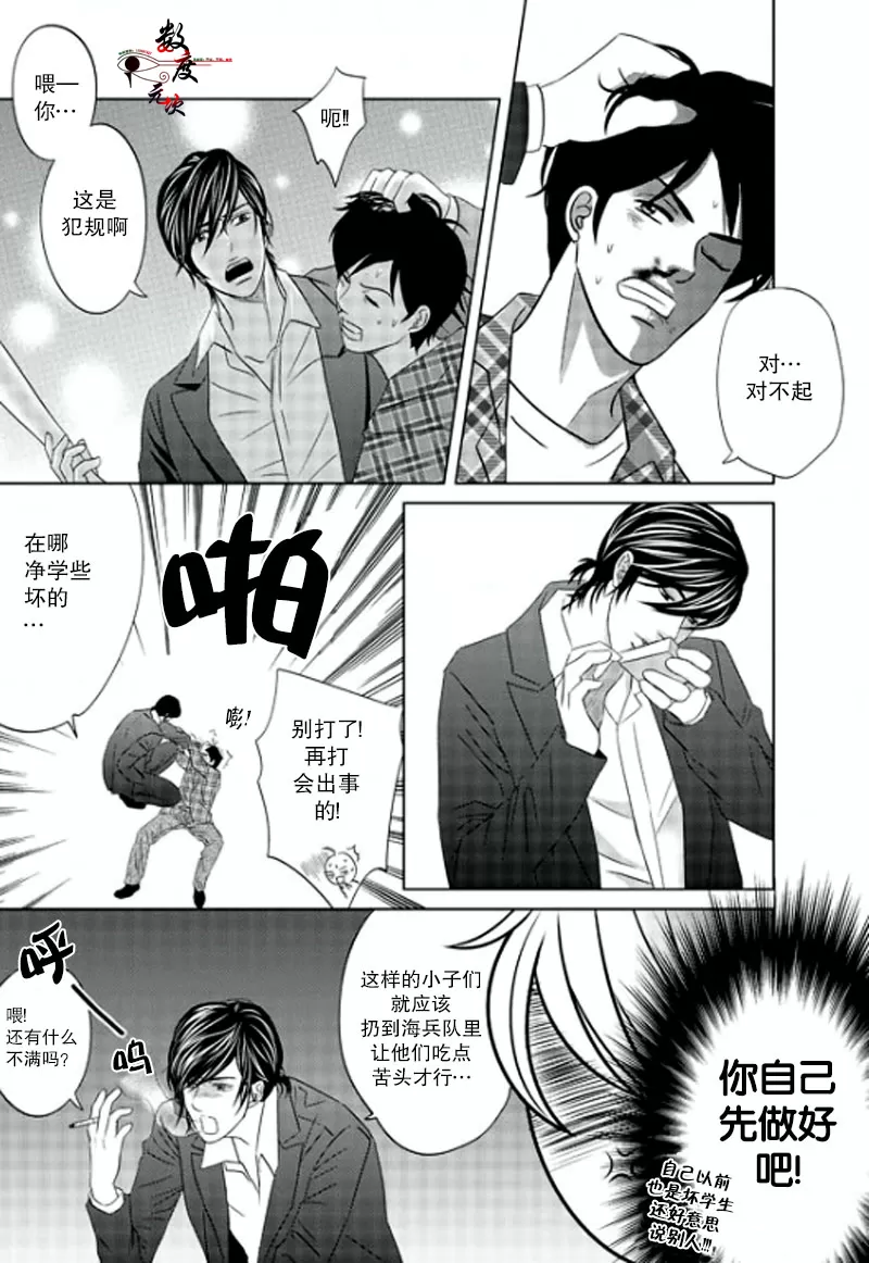 《同居者的条件》漫画最新章节 第11话 免费下拉式在线观看章节第【15】张图片