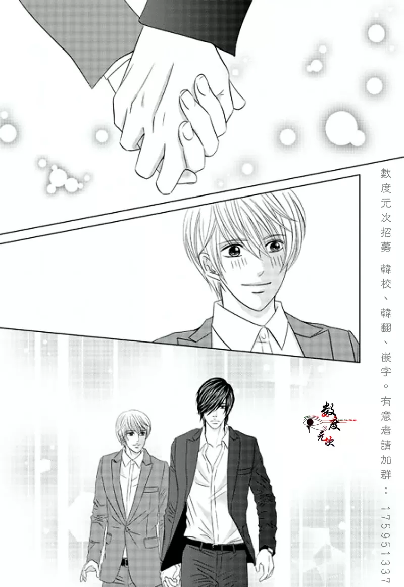 《同居者的条件》漫画最新章节 第11话 免费下拉式在线观看章节第【17】张图片