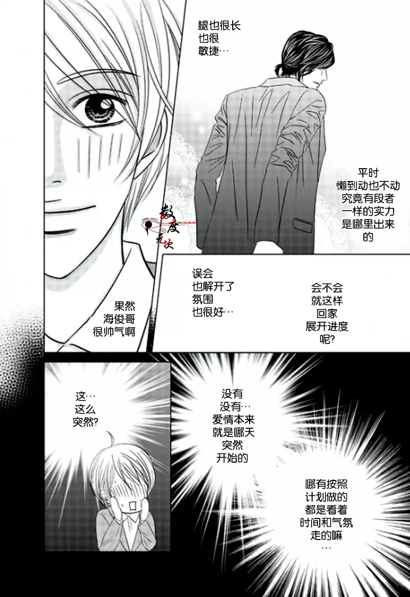 《同居者的条件》漫画最新章节 第11话 免费下拉式在线观看章节第【18】张图片