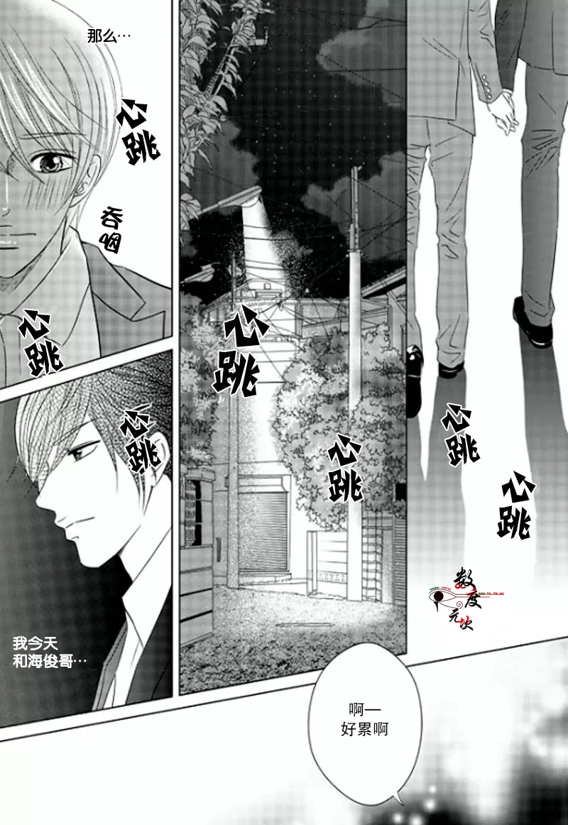 《同居者的条件》漫画最新章节 第11话 免费下拉式在线观看章节第【19】张图片