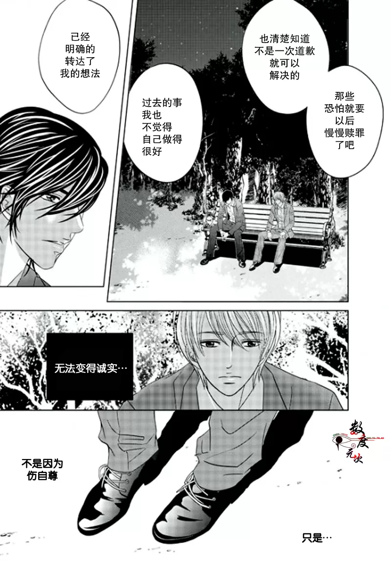 《同居者的条件》漫画最新章节 第11话 免费下拉式在线观看章节第【4】张图片