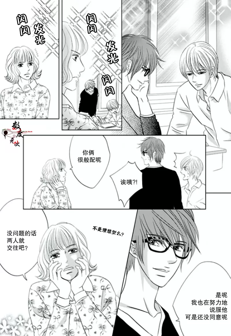 《同居者的条件》漫画最新章节 第10话 免费下拉式在线观看章节第【10】张图片