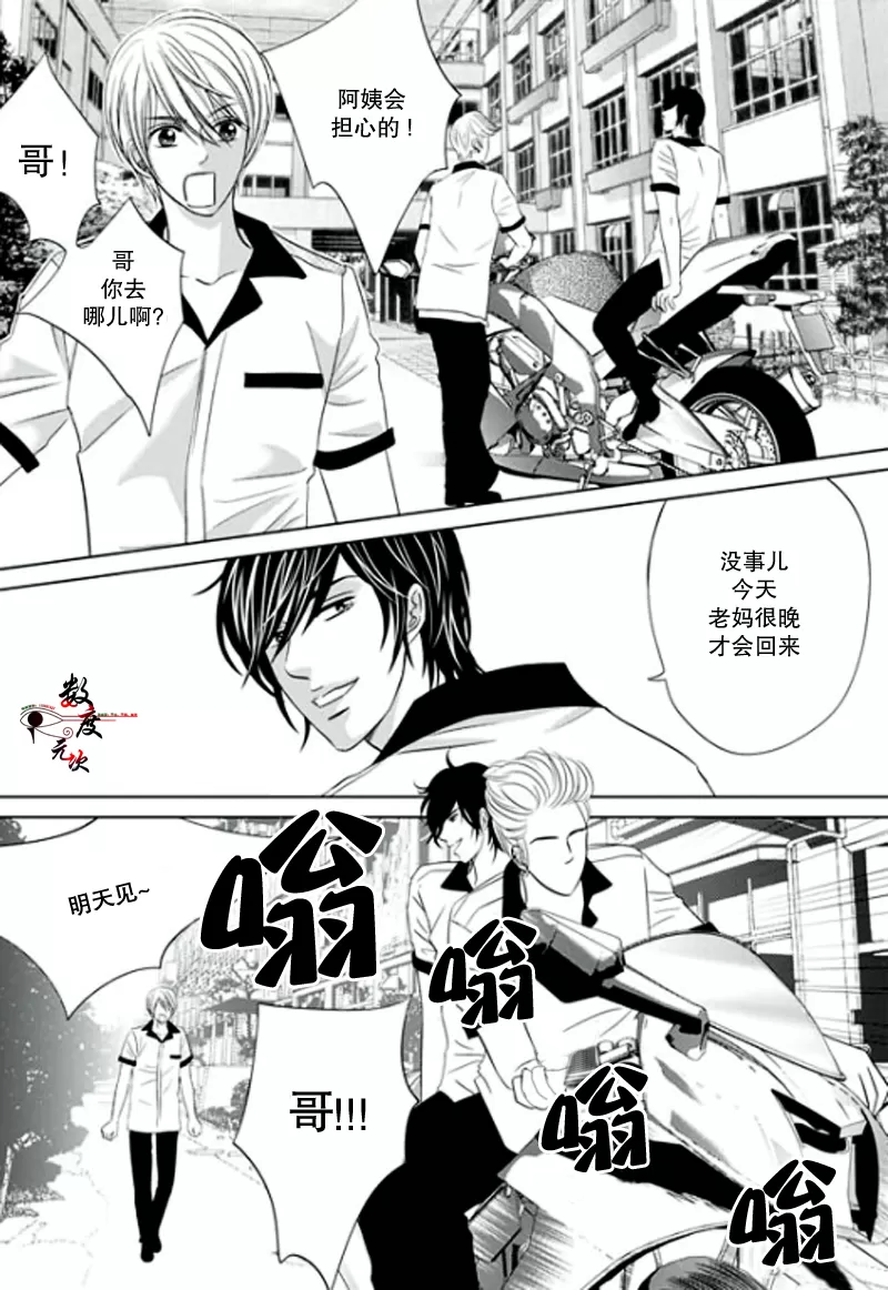 《同居者的条件》漫画最新章节 第10话 免费下拉式在线观看章节第【20】张图片