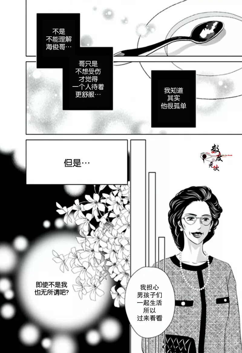 《同居者的条件》漫画最新章节 第10话 免费下拉式在线观看章节第【21】张图片