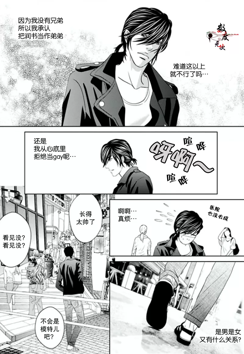 《同居者的条件》漫画最新章节 第10话 免费下拉式在线观看章节第【6】张图片