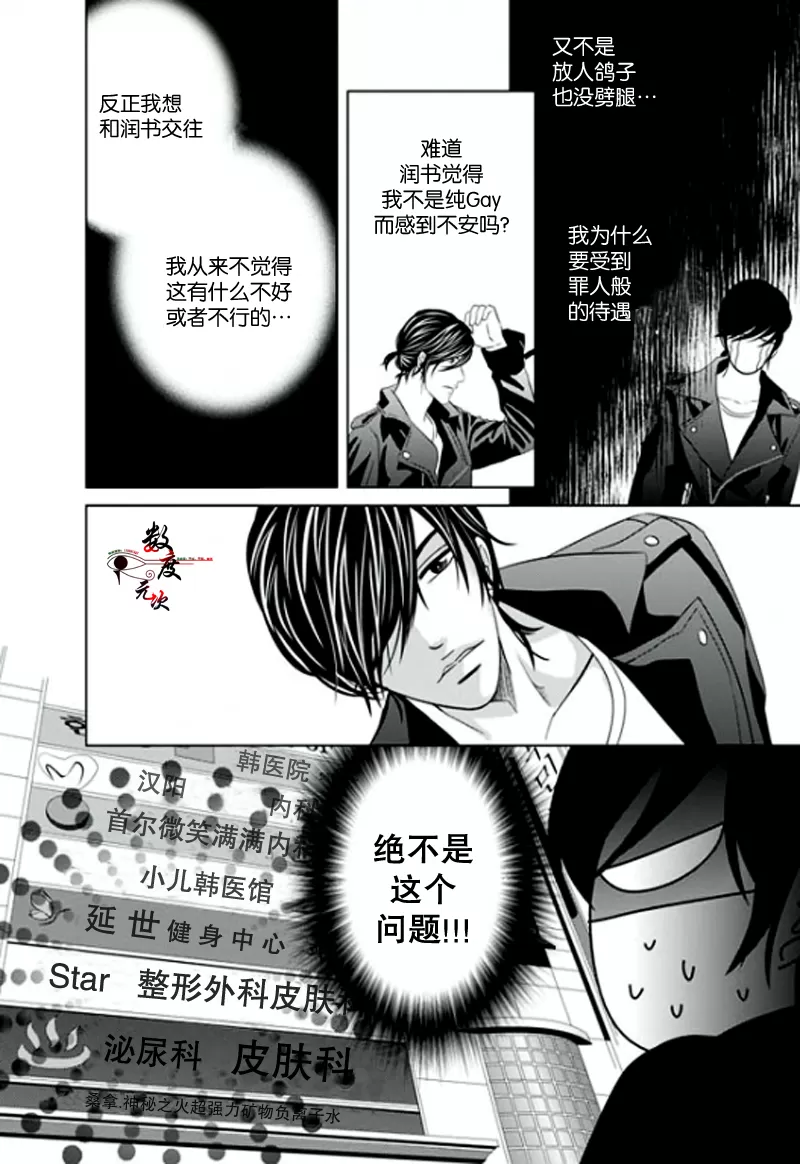 《同居者的条件》漫画最新章节 第10话 免费下拉式在线观看章节第【7】张图片