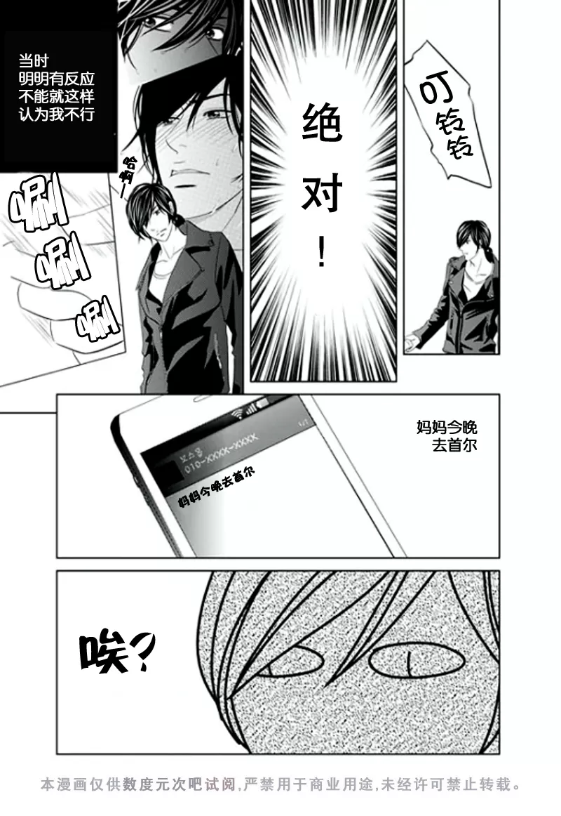 《同居者的条件》漫画最新章节 第10话 免费下拉式在线观看章节第【8】张图片